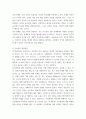 (1) 학교폭력에 대한 이론적 관점을 설명하고, 언어폭력 개입전략에 대해 논하시오 5페이지