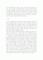 (1) 학교폭력에 대한 이론적 관점을 설명하고, 언어폭력 개입전략에 대해 논하시오 6페이지