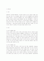 (1) 학교폭력에 대한 이론적 관점을 설명하고, 언어폭력 개입전략에 대해 논하시오 7페이지