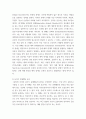 (1) 학교폭력에 대한 이론적 관점을 설명하고, 언어폭력 개입전략에 대해 논하시오 8페이지