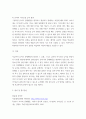 (1) 학교폭력에 대한 이론적 관점을 설명하고, 언어폭력 개입전략에 대해 논하시오 9페이지