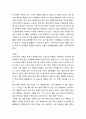 시설재배토양의 특성과 친환경적 관리방안을 설명하시오. 환경친화형농업 3페이지