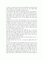 시설재배토양의 특성과 친환경적 관리방안을 설명하시오. 환경친화형농업 4페이지