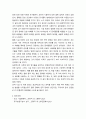 시설재배토양의 특성과 친환경적 관리방안을 설명하시오. 환경친화형농업 6페이지