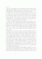 히브리서 설교문 ) 신앙 고백의 신비한 절정을 기준하여 내용을 반영하여 설교문 6페이지