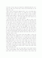 IT와경영정보시스템 ) (1) 아날로그 방식으로 이루어지는 현재 자신의 업무 프로세스 또는 일상생활의 활동 중에서 디지털 방식으로 전환할 수 있는 것을 소개하고, 아날로그 방식의 특징과 디지털 방식의 특징 3페이지