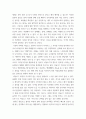 IT와경영정보시스템 ) (1) 아날로그 방식으로 이루어지는 현재 자신의 업무 프로세스 또는 일상생활의 활동 중에서 디지털 방식으로 전환할 수 있는 것을 소개하고, 아날로그 방식의 특징과 디지털 방식의 특징 4페이지