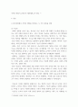 가족학 ) 한국사회에서 가족의 변화를 바라보는 두 가지 관점을 설명하고, 자신이 생각하는 가족의 관점을 밝힌 후 21세기 사회복지의 실천에서 필요한 가족의 관점이 무엇인지 제시하시오 3페이지