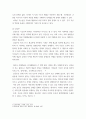 가족학 ) 한국사회에서 가족의 변화를 바라보는 두 가지 관점을 설명하고, 자신이 생각하는 가족의 관점을 밝힌 후 21세기 사회복지의 실천에서 필요한 가족의 관점이 무엇인지 제시하시오 4페이지