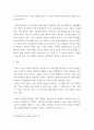 가족학 ) 한국사회에서 가족의 변화를 바라보는 두 가지 관점을 설명하고, 자신이 생각하는 가족의 관점을 밝힌 후 21세기 사회복지의 실천에서 필요한 가족의 관점이 무엇인지 제시하시오 5페이지