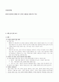 간호윤리와법 ) 온라인 실험실습 결과보고서 작성 2페이지