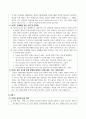 간호윤리와법 ) 온라인 실험실습 결과보고서 작성 3페이지