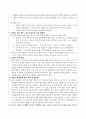 간호윤리와법 ) 온라인 실험실습 결과보고서 작성 4페이지