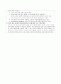 간호윤리와법 ) 온라인 실험실습 결과보고서 작성 5페이지