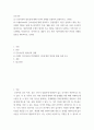 간호이론 ) 간호이론의 필요성에 대해 자신의 견해를 포함 설명 2페이지