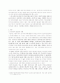 간호이론 ) 간호이론의 필요성에 대해 자신의 견해를 포함 설명 3페이지