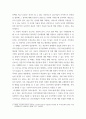 간호이론 ) 간호이론의 필요성에 대해 자신의 견해를 포함 설명 4페이지