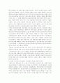 간호이론 ) 간호이론의 필요성에 대해 자신의 견해를 포함 설명 5페이지