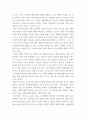 간호이론 ) 간호이론의 필요성에 대해 자신의 견해를 포함 설명 6페이지