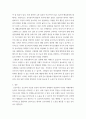 간호이론 ) 간호이론의 필요성에 대해 자신의 견해를 포함 설명 9페이지