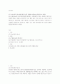 간호이론 = ) 오렘(Orem)의 간호이론에 대해 정리하고, 만성질환자 1인을 선정하고 대면 혹은 비대면 면담을 통해 인구사회학적 특성, 생활 습관, 건강 문제 등을 사례 조사하여 제시하시오 2페이지