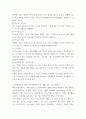 간호이론 = ) 오렘(Orem)의 간호이론에 대해 정리하고, 만성질환자 1인을 선정하고 대면 혹은 비대면 면담을 통해 인구사회학적 특성, 생활 습관, 건강 문제 등을 사례 조사하여 제시하시오 4페이지