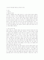 간호학특론 ) (1) 일탈로서의 질병에 대해 의료사회학적 관점에서 설명하고, 파슨스의 환자역할(sick role)에 대한 개념 및 환자역할의 제한점에 관해 설명하시오 3페이지