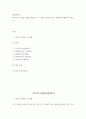 경영학특강 = ) 최근의 우수기업 사례를 제시하고, 이 기업의 공유가치 및 기업문화에 대하여 논하시오 2페이지