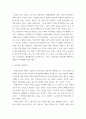 경영학특강 = ) 최근의 우수기업 사례를 제시하고, 이 기업의 공유가치 및 기업문화에 대하여 논하시오 5페이지
