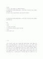 교직 ) (1) 유치원교사의 전문성에 대해 설명하고, 교사의 발달 주기에 따른 전문성 신장방안을 제안해보시오 2페이지