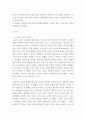 교직 ) (1) 유치원교사의 전문성에 대해 설명하고, 교사의 발달 주기에 따른 전문성 신장방안을 제안해보시오 3페이지