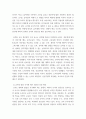교직 ) (1) 유치원교사의 전문성에 대해 설명하고, 교사의 발달 주기에 따른 전문성 신장방안을 제안해보시오 4페이지