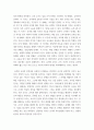 교직 ) (1) 유치원교사의 전문성에 대해 설명하고, 교사의 발달 주기에 따른 전문성 신장방안을 제안해보시오 5페이지