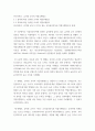 교직 ) (1) 유치원교사의 전문성에 대해 설명하고, 교사의 발달 주기에 따른 전문성 신장방안을 제안해보시오 7페이지