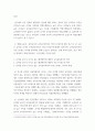 교직 ) (1) 유치원교사의 전문성에 대해 설명하고, 교사의 발달 주기에 따른 전문성 신장방안을 제안해보시오 8페이지