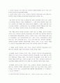 교직 ) (1) 유치원교사의 전문성에 대해 설명하고, 교사의 발달 주기에 따른 전문성 신장방안을 제안해보시오 10페이지