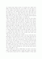 글로벌스타트업 ) 글로벌스타트업 교재 제1장부터 제4장까지 내용을 요약하시오 3페이지