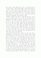 글로벌스타트업 ) 글로벌스타트업 교재 제1장부터 제4장까지 내용을 요약하시오 4페이지