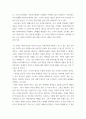 글로벌스타트업 ) 글로벌스타트업 교재 제1장부터 제4장까지 내용을 요약하시오 9페이지
