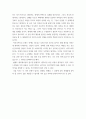 글로벌스타트업 ) 글로벌스타트업 교재 제1장부터 제4장까지 내용을 요약하시오 10페이지