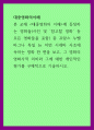 영화의이해  ) 대중영화의 이해에 등장하는 영화들(사진 및 참고할 영화 등 모든 영화들을 포함) 중 프랑스 누벨바그나 독일 뉴 저먼 시네마 사조에 속하는 영화 한 편을 보고, 그 영화의 영화사적 의미와 그에 대한 개인적인 평가 1페이지