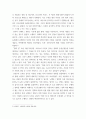 영화의이해  ) 대중영화의 이해에 등장하는 영화들(사진 및 참고할 영화 등 모든 영화들을 포함) 중 프랑스 누벨바그나 독일 뉴 저먼 시네마 사조에 속하는 영화 한 편을 보고, 그 영화의 영화사적 의미와 그에 대한 개인적인 평가 3페이지