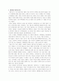 영화의이해  ) 대중영화의 이해에 등장하는 영화들(사진 및 참고할 영화 등 모든 영화들을 포함) 중 프랑스 누벨바그나 독일 뉴 저먼 시네마 사조에 속하는 영화 한 편을 보고, 그 영화의 영화사적 의미와 그에 대한 개인적인 평가 4페이지
