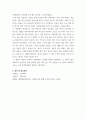 영화의이해  ) 대중영화의 이해에 등장하는 영화들(사진 및 참고할 영화 등 모든 영화들을 포함) 중 프랑스 누벨바그나 독일 뉴 저먼 시네마 사조에 속하는 영화 한 편을 보고, 그 영화의 영화사적 의미와 그에 대한 개인적인 평가 7페이지
