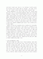 병원경영학 = ) 의료분쟁과 의료분쟁 해결제도에 대하여 정리하고 분쟁 예방에 대한 자신의 의견을 제시하시오 4페이지