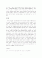 병원경영학 = ) 의료분쟁과 의료분쟁 해결제도에 대하여 정리하고 분쟁 예방에 대한 자신의 의견을 제시하시오 5페이지