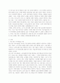 사회복지시설과사회적경제 ) 사회적 경제 조직(협동조합, 마을기업, 사회적기업 등) 중 한 곳을 선정하여 다음을 작성하시오 가 3페이지