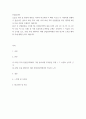 산업심리학 ) 오늘날 사회 및 환경의 변화는 과거와 비교하면 더 빠른 속도로 더 다양하게 진행되고 있습니다 2페이지
