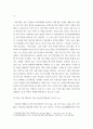 산업심리학 ) 오늘날 사회 및 환경의 변화는 과거와 비교하면 더 빠른 속도로 더 다양하게 진행되고 있습니다 4페이지