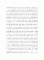 산업심리학 ) 오늘날 사회 및 환경의 변화는 과거와 비교하면 더 빠른 속도로 더 다양하게 진행되고 있습니다 5페이지